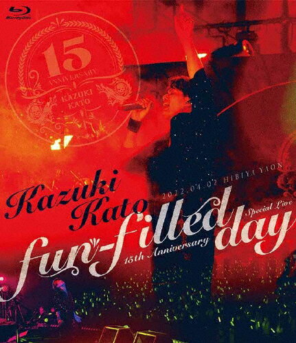 【送料無料】Kazuki Kato 15th Anniversary Special Live 〜fun-filled day〜/加藤和樹[Blu-ray]【返品..