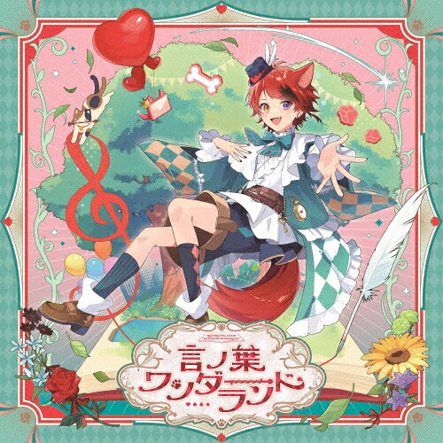 品　番：STPR-1024発売日：2025年08月13日発売出荷目安：5〜10日□「返品種別」について詳しくはこちら□品　番：STPR-1024発売日：2025年08月13日発売出荷目安：5〜10日□「返品種別」について詳しくはこちら□CDアルバムポップス発売元：STPR MUSIC莉犬3枚目となる待望のフルアルバムリリース！2.5次元アイドルグループのパイオニア「すとぷり」メンバー莉犬の3rd Full Albumの発売が決定。「今まで伝えてきた言葉が時を経て、リスナーさんの人生を支える存在でありたい。楽曲と過ごす時間が、不思議で楽しい世界であってほしい。」という想いの詰まったアルバム。【商品内容】通常盤：新曲含む19曲収録収録情報