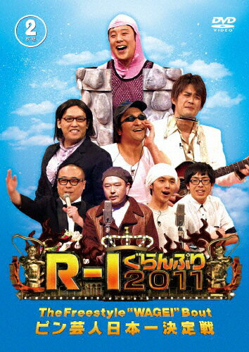 【送料無料】R-1ぐらんぷり2011/お笑い[DVD]【返品種別A】