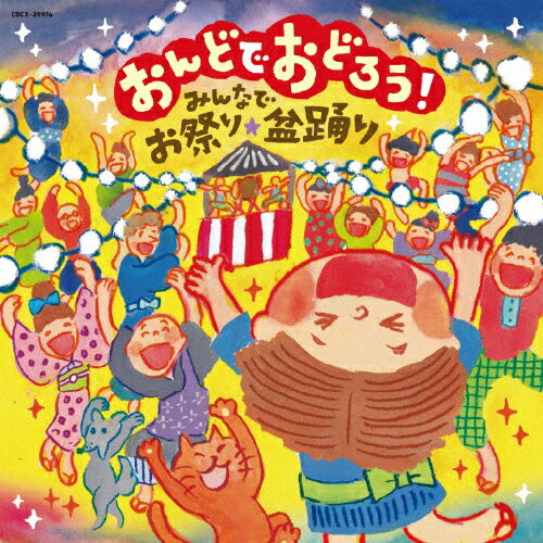 ɤǤɤ!ߤʤǤפꡦ٤/٤[CD]ʼA