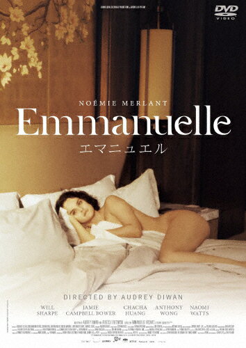 【送料無料】エマニュエル/ノエミ・メルラン[DVD]【返品種別A】