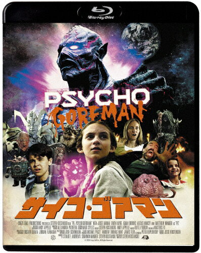 【送料無料】サイコ・ゴアマン/ニタ=ジョゼ・ハンナ[Blu-ray]【返品種別A】