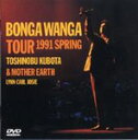    FUNKY LIVE PERFORMANCE 5 {BONGA WANGAj's TOUR'91 S^ vۓcL & MOTHER EARTH LYNN CARL JOSIE[DVD] ԕiA 