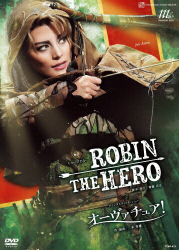 【送料無料】『ROBIN THE HERO』『オーヴァチュア!』【DVD】/宝塚歌劇団雪組[DVD]【返品種別A】