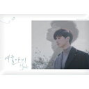 WINTER BUTTERFLY(1ST MINI ALBUM)【輸入盤】▼/ヒョギ(VIXX)[CD]【返品種別A】