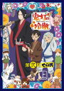 【送料無料】 期間限定 限定版 「鬼灯の冷徹」第弐期その弐 Blu-ray BOX 上巻(期間限定版)/アニメーション Blu-ray 【返品種別A】