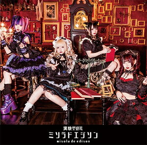 品　番：MSLD-004発売日：2022年04月19日発売出荷目安：2〜3週間□「返品種別」について詳しくはこちら□品　番：MSLD-004発売日：2022年04月19日発売出荷目安：2〜3週間□「返品種別」について詳しくはこちら□CDシングルポップス発売元：タワーレコード※インディーズ商品の為、お届けまでにお時間がかかる場合がございます。予めご了承下さい。実験型劇場ミソラドエジソンの3rd Single！ (C)RS収録情報01.SE02.シックスペイン03.ラヴミー04.タイトル未定