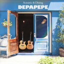 Acoustic & Dining/DEPAPEPE[CD]通常盤【返品種別A】