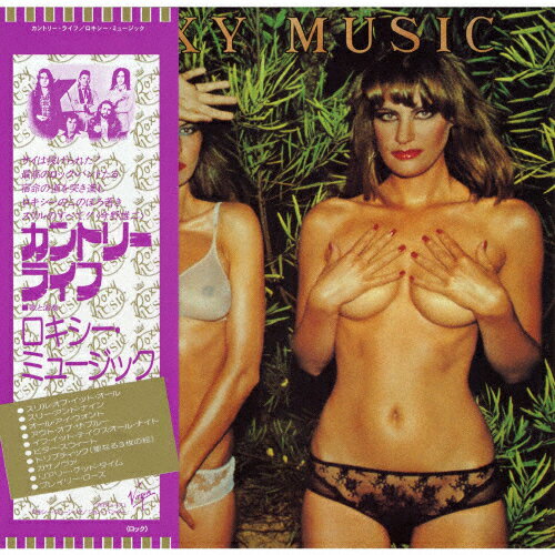 品　番：UICY-80623発売日：2025年07月18日発売出荷目安：2〜5日□「返品種別」について詳しくはこちら□※数量限定につき、お一人様1枚(組)限り品　番：UICY-80623発売日：2025年07月18日発売出荷目安：2〜5日□「返品種別」について詳しくはこちら□CDアルバムロック発売元：ユニバーサル ミュージック生産限定盤/SHM-CD/紙ジャケット仕様/金曜販売開始商品※数量限定につき、お一人様1枚(組)限りロキシー・ミュージックのカタログ作品が紙ジャケット仕様で全世界同時発売。（日本では再発売）。1974年発表。そのセクシーなジャケットが物議をかもしたことで結果的に高いセールスを記録し、世界進出のきっかけとなった4作目。グラマラスなイメージも残しつつ、親しみやすいポップでキャッチ—なメロディの楽曲を多く収録し、ブライアン・フェリーのソングライターとしての充実ぶりがバンドとしてもより大きくスケールアップした作品。 (C)RS収録情報《1枚組 収録数:10曲》&nbsp;1.ザ・スリル・オブ・イット・オール&nbsp;2.スリー・アンド・ナイン&nbsp;3.オール・アイ・ウォント・イズ・ユー&nbsp;4.アウト・オブ・ザ・ブルー&nbsp;5.イフ・イット・テイクス・オール・ナイト&nbsp;6.ビター・スウィート&nbsp;7.トリプティック(聖なる3枚の絵)&nbsp;8.カサノヴァ&nbsp;9.ア・リアリー・グッド・タイム&nbsp;10.プレイリー・ローズ