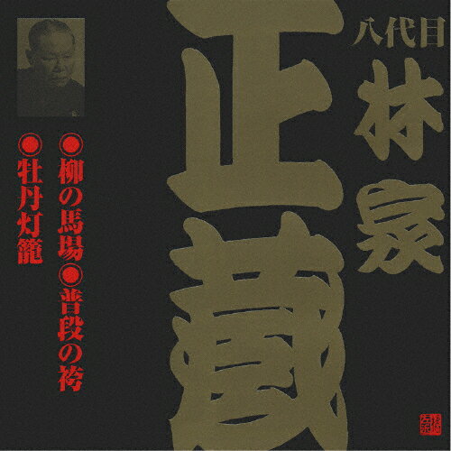 ӥ Ȭ Ӳ¢ 2 Ͼ/ʤθ/ð/Ӳ¢(Ȭ)[CD]ʼA