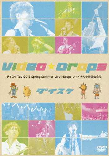 【送料無料】Video☆Drops〜 ダイスケTour2013 Spring Summer 'Live☆Drops'ファイナル@渋谷公会堂〜/ダイスケ[DVD]【返品種別A】