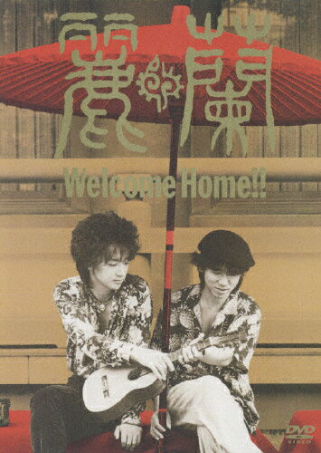 Welcome Home!!/麗蘭[DVD]【返品種別A】