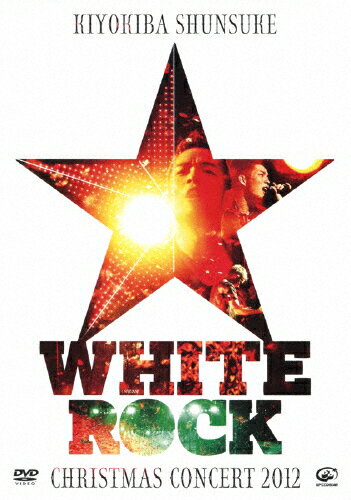 【送料無料】CHRISTMAS CONCERT 2012 “WHITE ROCK