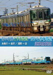 【送料無料】あいの風とやま鉄道/IRいしかわ鉄道運転席展望 糸魚川→金沢/高岡→泊/鉄道[DVD]【返品種別A】