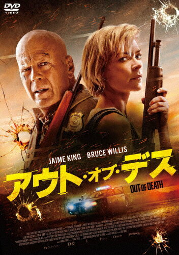 【送料無料】アウト・オブ・デス/ジェイミー・キング,ブルース・ウィリス[DVD]【返品種別A】