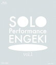 yzSOLO Performance ENGEKI vol.1/[Blu-ray]yԕiAz