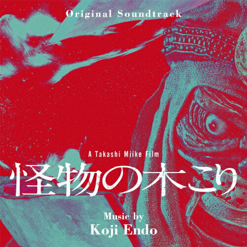 オリジナル・サウンドトラック 怪物の木こり/遠藤浩二[CD]【返品種別A】のサムネイル