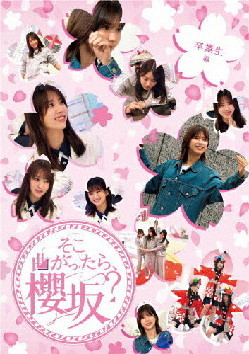 ̵ۤʤä顢ݯ? ´/ݯ46[Blu-ray]ʼA