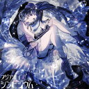 【送料無料】シンビジウム/富士葵[CD]【返品種別A】