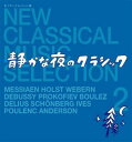 品　番：GDRL-1006発売日：2021年12月15日発売出荷目安：1〜2週間□「返品種別」について詳しくはこちら□品　番：GDRL-1006発売日：2021年12月15日発売出荷目安：1〜2週間□「返品種別」について詳しくはこちら□CDアルバムその他(クラシック)発売元：ディスクユニオン※インディーズ商品の為、お届けまでにお時間がかかる場合がございます。予めご了承下さい。“こんなクラシックガイドが欲しかった！”「ベスト・オブ」でも「はじめての入門」でもなく、今この時代の視点と感性からクラシック音楽をセレクトし直す新シリーズ『新・クラシック セレクション』。クラシックファンのみならず、すべての音楽ファンにお届けする「感じる」クラシックガイド。第2弾は、夜のしじまにそっと溶け込むようなサウンドが美しく続く、とくさしけんご監修による「静かな夜のクラシック」編。作曲家とくさし氏自身のアルバム“MUSIC FOR SAUNA”のCD限定特典冊子「静かな夜の音楽50選」などからクラシック音楽をセレクト。収録情報収録作曲家(全12曲予定)アイヴズ、アンダーソン、ウェーベルン、シェーンベルク、ディーリアス、ドビュッシー、プーランク、ブーレーズ、プロコフィエフ、ホルスト、メシアン