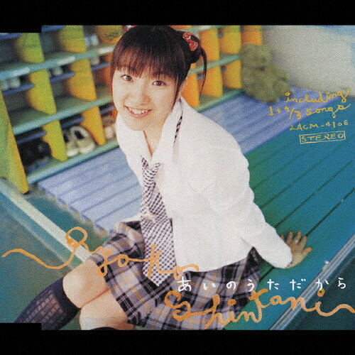 あいのうただから/新谷良子[CD]【返品種別A】
