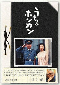 Comedy, Variety - 【送料無料】うちのホンカン/大滝秀治[DVD]【返品種別A】