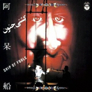 【送料無料】阿呆舟/J.A.シーザー[CD][紙ジャケット]【返品種別A】