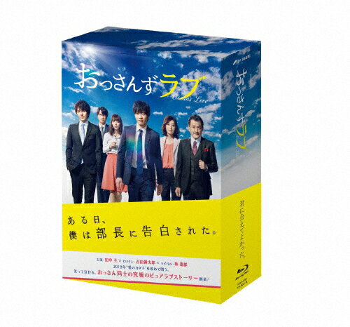 【送料無料】おっさんずラブ Blu-ray BOX/田中圭[Blu-ray]【返品種別A】