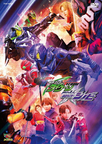 【送料無料】ギーツエクストラ 仮面ライダータイクーンmeets仮面ライダーシノビ/佐藤瑠雅[DVD]【返品種別A】