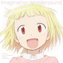 【送料無料】TVアニメ『アリスと蔵六』オリジナルサウンドトラック Imagination Wondersound/TO-MAS[CD]【返品種別A】