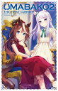 【送料無料】『ウマ箱2』第1コーナー(アニメ「ウマ娘 プリティーダービー Season 2」トレーナーズBOX)/アニメーショ…