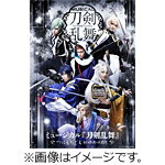 【送料無料】[枚数限定][限定盤]ミュージカル『刀剣乱舞』 〜つはものどもがゆめのあと〜【初回限定盤A】/刀剣男士 formation of つはもの[CD]【返品種別A】