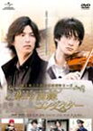 【送料無料】富士見二丁目交響楽団シリーズ 寒冷前線コンダクター/高崎翔太[DVD]【返品種別A】