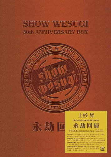 【送料無料】SHOW WESUGI 30th ANNIVERSARY BOX 永劫回帰/上杉昇[DVD]【返品種別A】