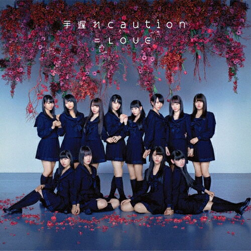 手遅れcaution(通常盤)/=LOVE[CD]【返品種別A】