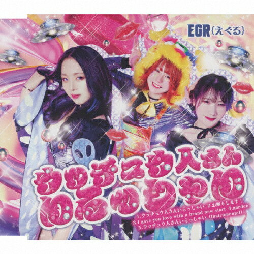 å奦ͤ󤤤ä㤤/EGR{}[CD]ʼA