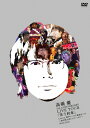 【送料無料】高橋優 5th ANNIVERSARY LIVE TOUR「笑う約束」Live at 神戸ワールド記念ホール〜君が笑えばいいワールド〜2015.12...