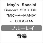 【送料無料】May'n Special Concert 2013 MIC-A-MANIA at NIPPON BUDOKAN 2013.3.2/May'n[Blu-ray]【返品種別A】