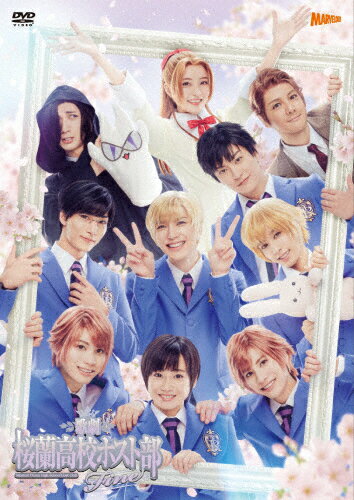 【送料無料】歌劇『桜蘭高校ホスト部』Fine DVD/小松準弥[DVD]【返品種別A】