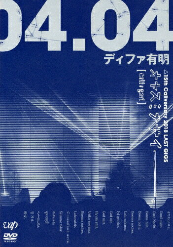 【送料無料】オヤスミナサイ----。 △15th Caliversary 2018 LAST GIGS 2018.04.04 ディファ有明【快眠盤】/cali≠gari[DVD]【返品種別A】