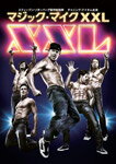 マジック・マイク XXL/チャニング・テイタム[DVD]【返品種別A】