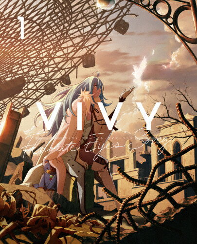 【送料無料】[枚数限定][限定版]Vivy -Fluorite Eye's Song- 1(完全生産限定版)/アニメーション[DVD]【返品種別A】