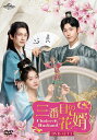 【送料無料】三番目の花婿～Choice Husband～ DVD-SET1/チャン・シュエイン[DVD]【返品種別A】