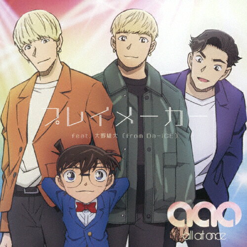 [枚数限定][限定盤]プレイメーカー feat.大野雄大(from Da-iCE)(初回生産限定盤/名探偵コナン盤)/all at once[CD]【返品種別A】のサムネイル