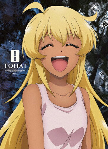 【送料無料】「凍牌〜裏レート麻雀闘牌録〜」Blu-ray第2巻/アニメーション[Blu-ray]【返品種別A】