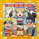 ラジオDJCD オー!NARUTOニッポン 其の二十/ラジオ・サントラ[CD]【返品種別A】