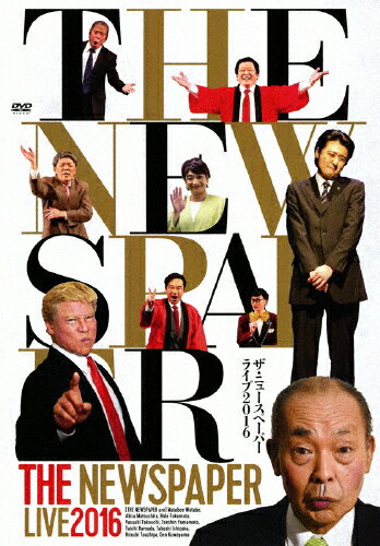 【送料無料】THE NEWSPAPER LIVE 2016/ザ・ニュースペーパー[DVD]【返品種別A】