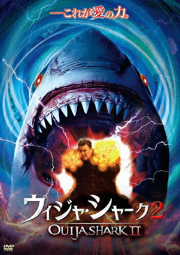 Animals - 【送料無料】ウィジャ・シャーク 2/ジョン・ミリオーレ[DVD]【返品種別A】