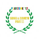 PLAYZONE'12 SONG & DANC‘N。PART II。オリジナル・サウンドトラック/演劇・ミュージカル[CD]【返品種別A】