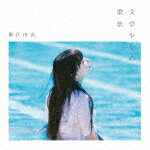 ʸؾβν/ٹͳ[CD]̾סʼA